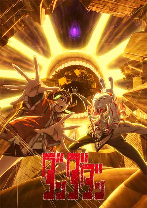 Dandadan Anime Season 2 Coming in July with New Visual