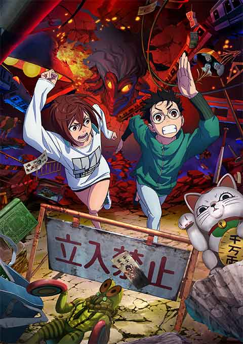 Dandadan Key Visual