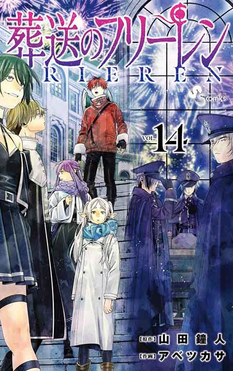 Frieren: Beyond Journey’s End Manga Comic Vol. 14 Released