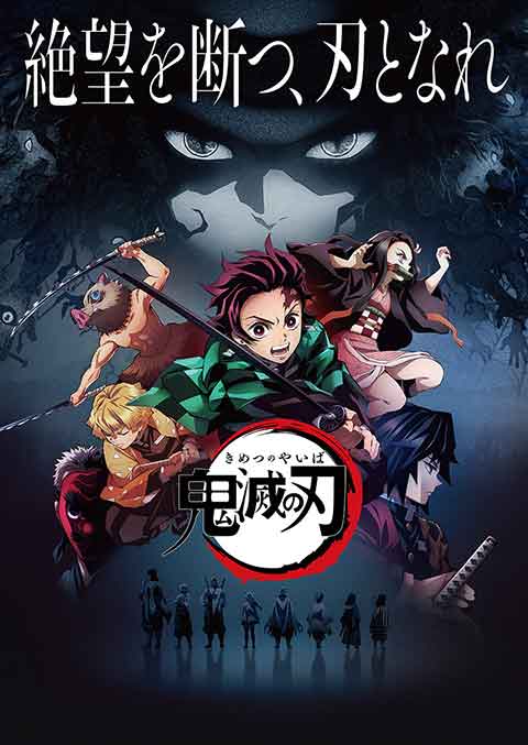 Kimetsu Theater - Theatrical Release of Demon Slayer: Kimetsu no Yaiba Special Edition