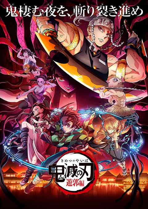 Kimetsu Theater - Theatrical Release of Demon Slayer: Kimetsu no Yaiba Special Edition