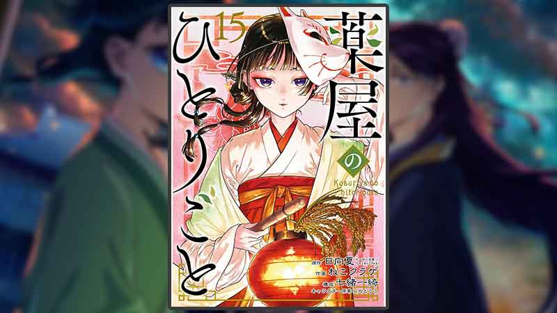 The Apothecary Diaries Manga Comic Vol. 15 Released