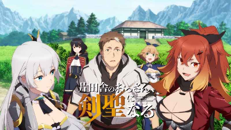 From Old Country Bumpkin to Master Swordsman Anime Releases 2nd PV