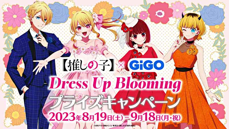 Oshi No Ko with GiGO to release new Aqua and Ruby items in a collaboration event